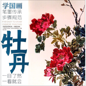 牡丹