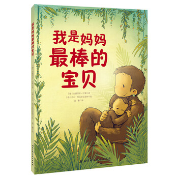 媽媽寶貝