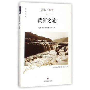 黃河