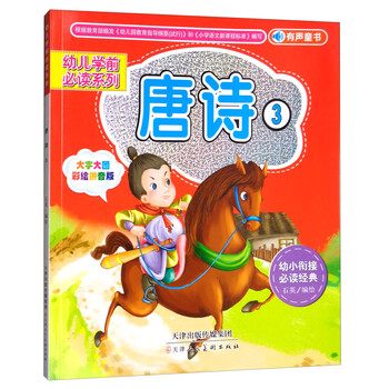 唐詩(shī)大字大圖