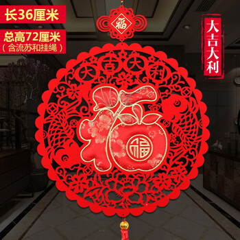 福字掛擺件