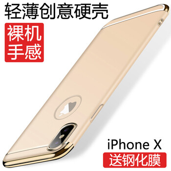 蘋果烤漆殼