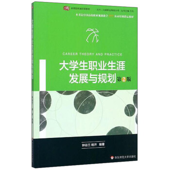 生涯發(fā)展