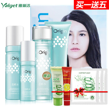 雅麗潔（YALGET）套裝/禮盒控油平衡，美白，細致毛孔，舒緩鎮(zhèn)靜，提拉緊致，保濕，深層清潔，補水