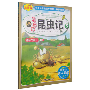 蝎子