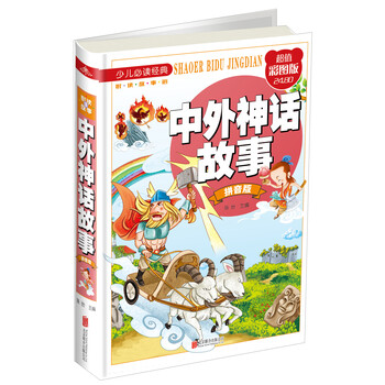 中外書摘