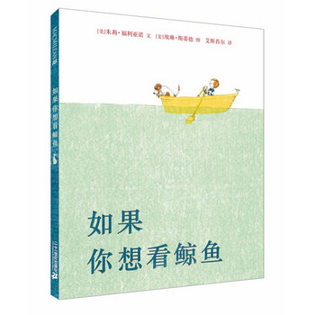 如果你想看鯨魚(yú)
