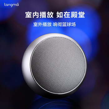 tangmai,怎么樣,tangmai,音箱,音箱