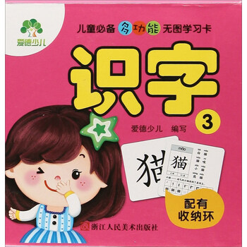 兒童學習卡