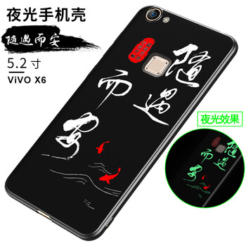 vivox6plus軟殼