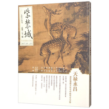 紫禁城