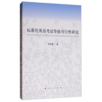 可行性研究