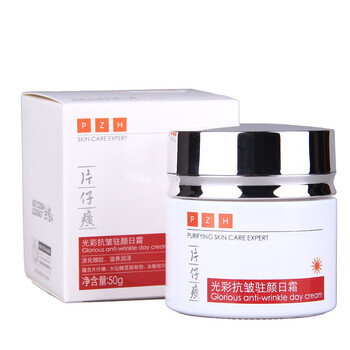 片仔癀乳液/面霜滋潤，抗皺，保濕，補水