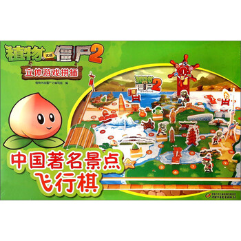 植物大戰(zhàn)僵尸拼插