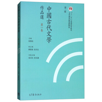 中國古代