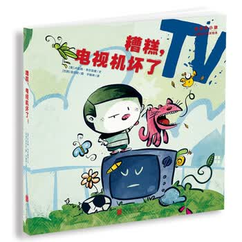 兒童繪本