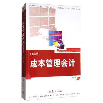 會(huì)計(jì)學(xué)