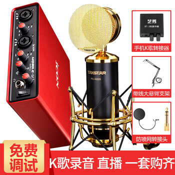 iCON  懸掛式 麥克風 聲卡+K820麥克風套裝