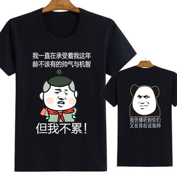 郗德鑫（Xidexin） 短袖 男士T恤 但我不累+仿佛黑 S