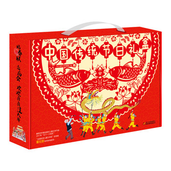 中國傳統(tǒng)節(jié)日禮盒