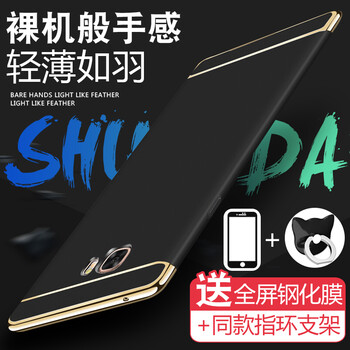 率達（SHUAIDA） 三星c9pro 手機殼/保護套