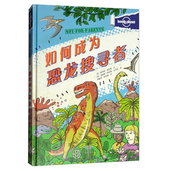 恐龍