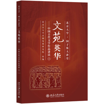 中國古代文學(xué)作品