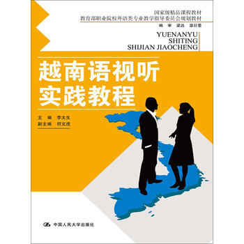 越南語教程