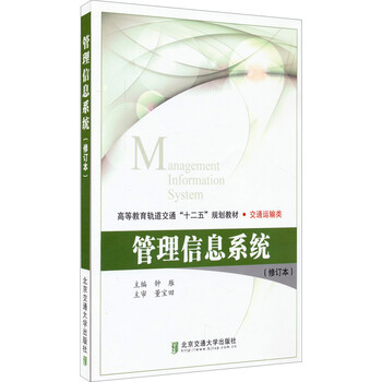 管理信息