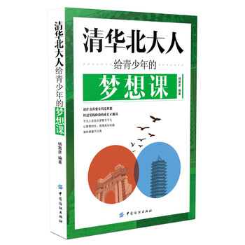 清華北大