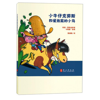 小馬