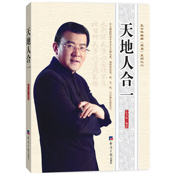 天地人