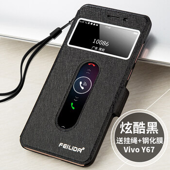 vivoy66手機(jī)皮套