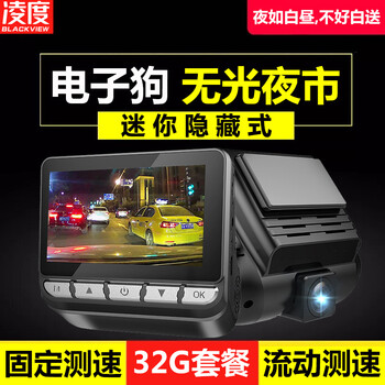 凌度（BLACKVIEW）行車記錄儀2.7英寸，3.0英寸