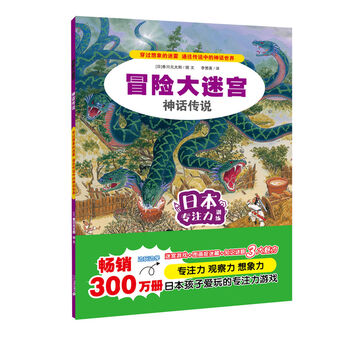 冒險大迷宮