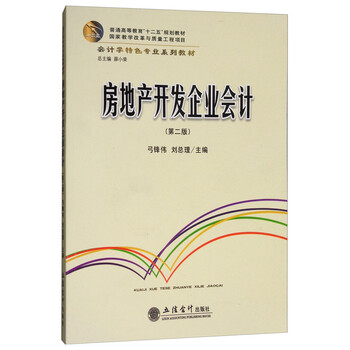 企業(yè)會(huì)計(jì)