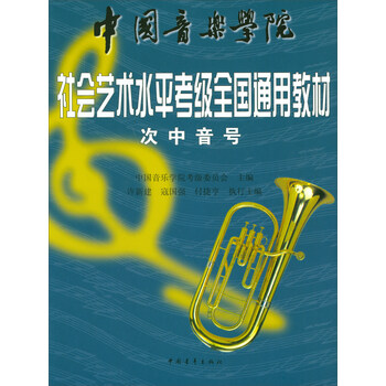 中國(guó)音樂(lè)學(xué)院