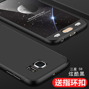 三星s6前后手機(jī)殼