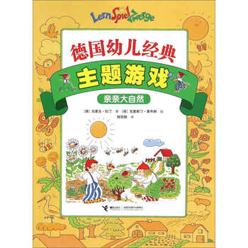 親親大自然