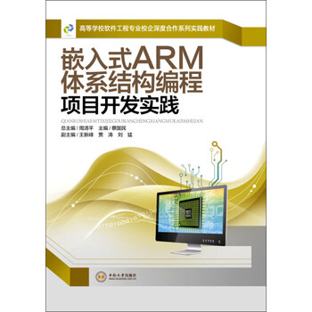嵌入式開發(fā)