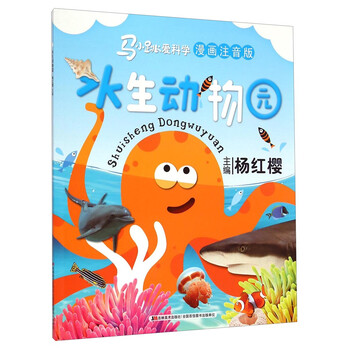 漫畫注音