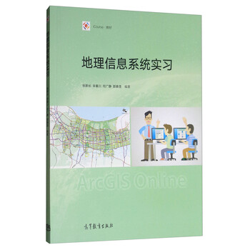 地理信息系統(tǒng)