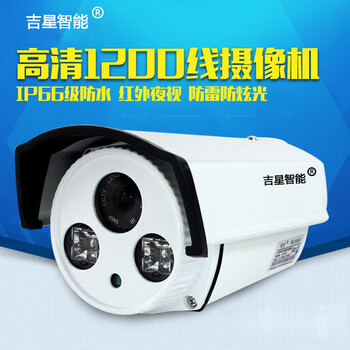 吉星智能  智能家居 4mm