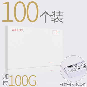 袋信封