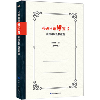 日語(yǔ)書
