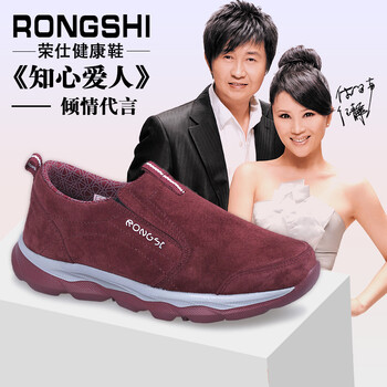 榮仕（RONGSHI）男士女鞋 206酒紅色 41