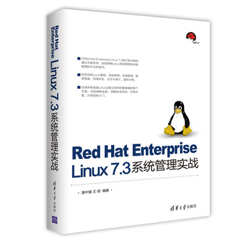 linux實戰(zhàn)