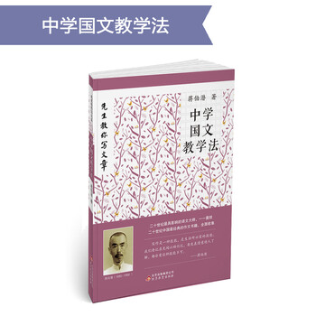 先生教你寫文章