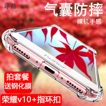 淳酷 榮耀v10 手機殼/保護套