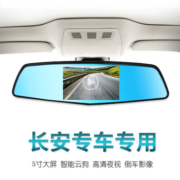 長安v7倒車影像